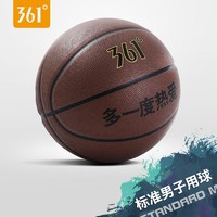 361° 361度个性PU篮球5-7号球耐磨成人比赛训练球儿童室外街球