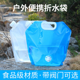 Hunting Blaster 猎霸 户外水袋大容量便携折叠储水袋登山旅游塑料水桶野营盛水装水袋囊