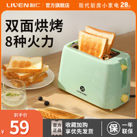 LIVEN 利仁 烤面包机家用小型多士炉多功能全自动早餐机烤吐司机懒人电器