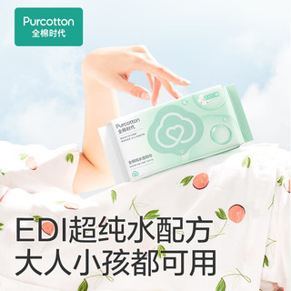 Purcotton 全棉时代 纯水湿厕纸