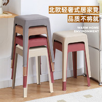 禧天龙（Citylong）塑料凳子家用板凳加厚皮革方凳高凳大号凳子单只装奶茶色D-9519