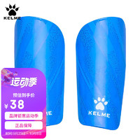 KELME卡尔美足球护腿板比赛训练护小腿减震加厚插板8201HJ5003-蓝色-M