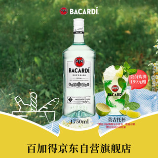 BACARDI 百加得 白朗姆酒 1750ml PET瓶