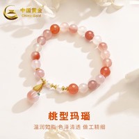 中国黄金 玛瑙手链女玫瑰礼盒 水蜜桃玛瑙手链+玫瑰礼盒