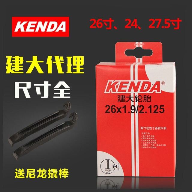 KENDA 建大轮胎 建大山地自行车内胎26寸1.95内带1.5法嘴1.75 2.1 2.3 里胎轮胎48L 26*1.5/1.75法嘴