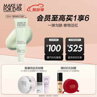 MAKE UP FOR EVER 全新保湿补水妆前乳 30ml #3HYDRATING