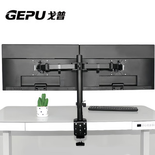 GEPU 戈普 双屏显示器支架双屏夹桌显示器支架显示器增高架显示器双屏电脑支架HP2适用于13-27英寸