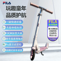 FILA儿童滑板车4-6-10-15岁以上大童代步两轮踏板可折叠调节 活力粉