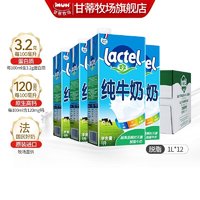 lactel 兰特 法国进口脱脂高钙牛奶整箱   1L*12盒 儿童学生早餐奶 零脂肪奶