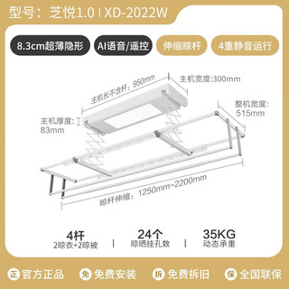 OPPLE智能晾衣架阳台升降嵌入式超薄居家芝系列电动晾衣架 芝悦1.0照明+离线AI语音