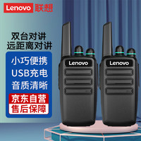 PLUS会员：Lenovo 联想 cc100对讲机 迷你小巧便携 大功率远距离户外办公商务民用手持无线手台