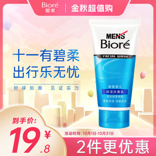 Bioré 碧柔 Biore 碧柔 男士保湿洗面乳 100g