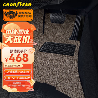 GOOD YEAR 固特异 Goodyear 固特异 飞足系列 车用脚垫 丝圈 地毯式 米棕