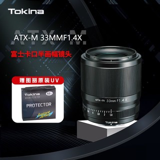 Tokina 图丽 atx-m 33mmF1.4E大光圈定焦镜头索尼E口