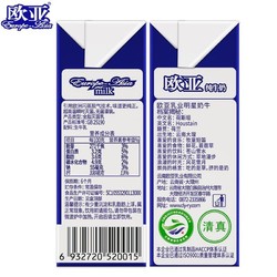 OUYA 欧亚 Europe-Asia） 欧亚高原全脂纯牛奶250g*10盒/箱早餐乳制品