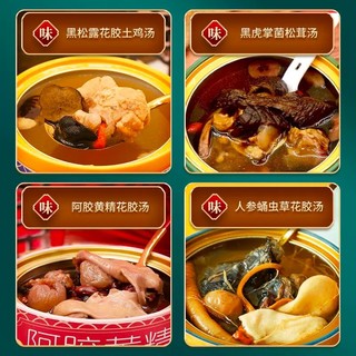 广州酒家 自热速食汤黑松露花胶土鸡汤阿胶黄精多口味自热即食228g