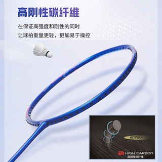 李宁（LI-NING）雷霆20 全碳素单拍 4U 进攻型羽毛球拍 蓝白(可磅数)