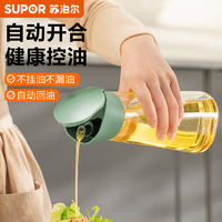 SUPOR 苏泊尔 油壶自动开合油壶防漏油瓶不挂油家用大容量玻璃调料酱油瓶