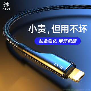 DIVI 第一卫 苹果快充数据线20w官方正品充电器线pd30W快充线适iPhone14/13/12