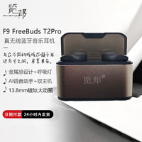 LANBANG 览邦 F9 FreeBuds Pro多模式真降噪耳机入耳式通话真无线蓝牙耳机