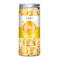 茗花百汇 柠檬片泡水柠檬干夏季学生柠檬茶水果茶玫瑰