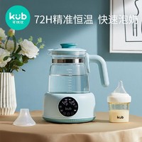 KUB 可优比 恒温热水壶调奶器智能自动冲奶机泡奶粉婴儿温暖奶器养生壶