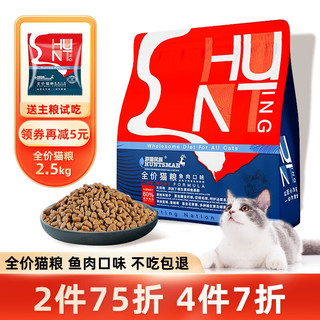 easa 伊萨 Yeasa 伊萨 鱼肉味全阶段猫粮 2.5kg