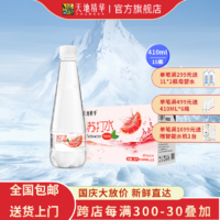 天地精华 果味苏打水西柚味0糖 西柚410ml*15瓶*1箱