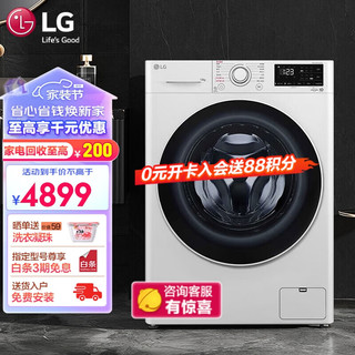 LG 乐金 容慧系列 FCY13Y4W 直驱滚筒洗衣机 13kg 奢华白