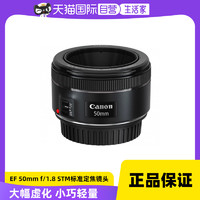 Canon 佳能 EF50mm f/1.8 STM标准定焦镜头