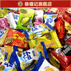 徐福记混合喜糖袋装婚庆糖婚宴喜宴探访送礼接待果味什锦糖果批发