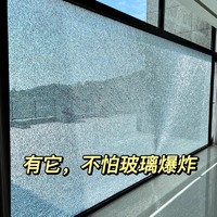 索乐特 防玻璃爆炸!浴室钢化防爆膜淋浴房贴膜门窗户卫生间透明碎裂贴纸