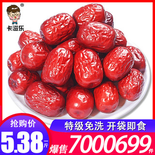 卡滋乐 新疆优质红枣 500g