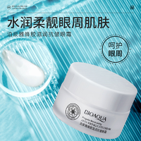 BIOAQUA 泊泉雅 抗皱眼霜 20g