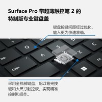 88VIP：Microsoft 微软 Surface Pro8/9带超薄触控笔键盘盖 典雅黑