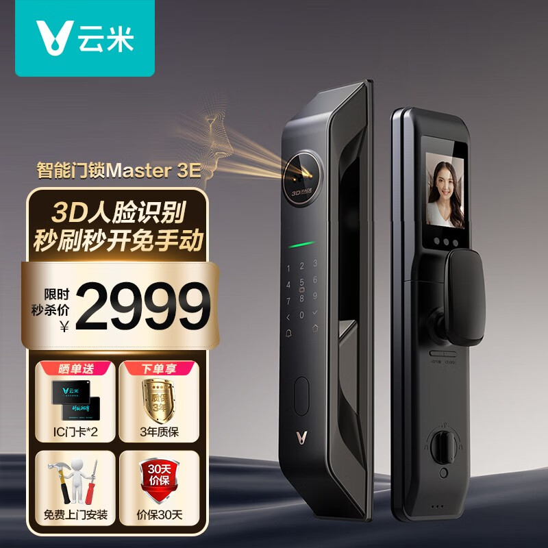 智能门锁推荐性价比 人脸识别 6518f8ef197748393.jpg