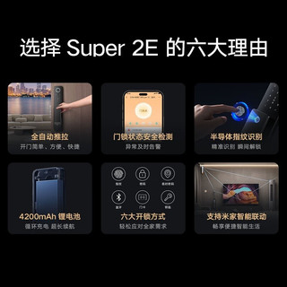 VIOMI云米全自动智能门锁指纹锁大容量电池电子密码锁Super2E 蓝牙版