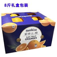 sunkist 新奇士 橙子 澳洲新奇士脐橙 进口新鲜水果礼盒生鲜中秋节礼品 黑标礼盒大果净重8斤 单果180g+