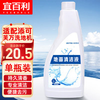 PLUS会员：Yeebarle 宜百利 适配添可清洁液 适用于芙万1.0 2.0 slim plus pro 3.0添可洗地机专用清洁剂 480ML单瓶装 3565