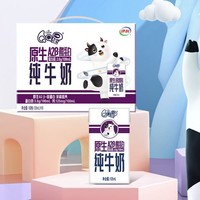 88VIP：yili 伊利 QQ星A2β酪蛋白纯牛奶 125ml*16盒