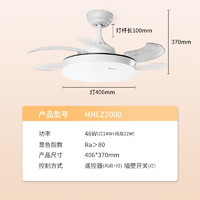 Panasonic 松下 浮韵之风 吊扇灯 白色 46W