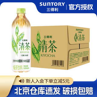 SUNTORY 三得利 清茶 绿茶饮料 500ml*15瓶 整箱装