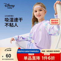 迪士尼（Disney）童装女童速干长袖T恤秋季儿童轻薄弹力拉伸运动内搭上衣 矿物紫 130