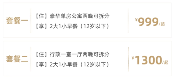 全程不加价！近人民广场/南京路！上海黄浦碧云苑服务公寓 豪华单房2晚可拆分（含2大1小早餐）