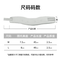 花町然 护颈脖套