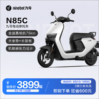 Ninebot 九号 N85C 电动摩托车 JH1200DT-5 72V23Ah铅酸电池 白色