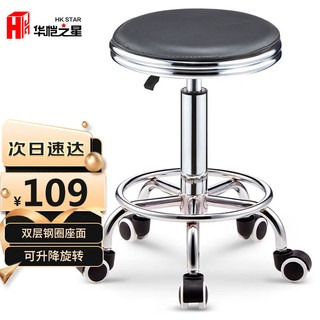 华恺之星 吧台椅可升降酒吧椅吧凳子实验椅子高脚凳HK1062滑轮款
