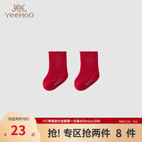 YeeHoO 英氏 婴儿袜子男女宝5A抑菌袜子不掉跟 新年红 7.5cm