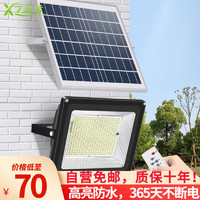 湘哲 xz-tgd-01 太阳能庭院灯 75W