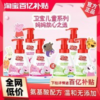 Lifebuoy 卫宝 儿童变色泡泡温和洗手液草莓香/葡萄香250ml*3